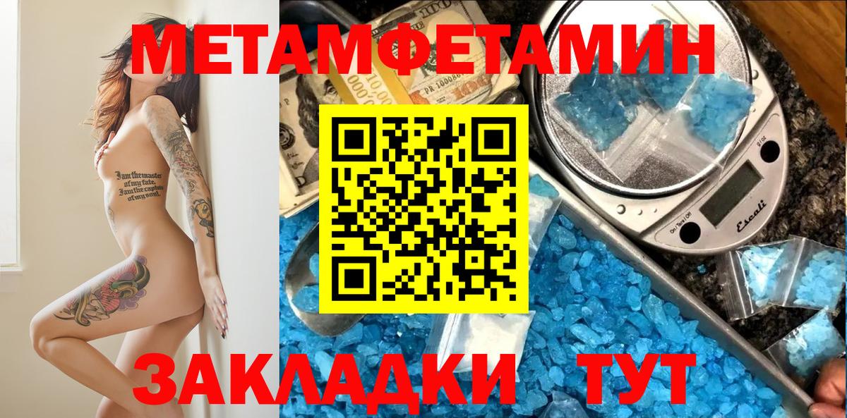 АМФЕТАМИН 97% Новоалтайск