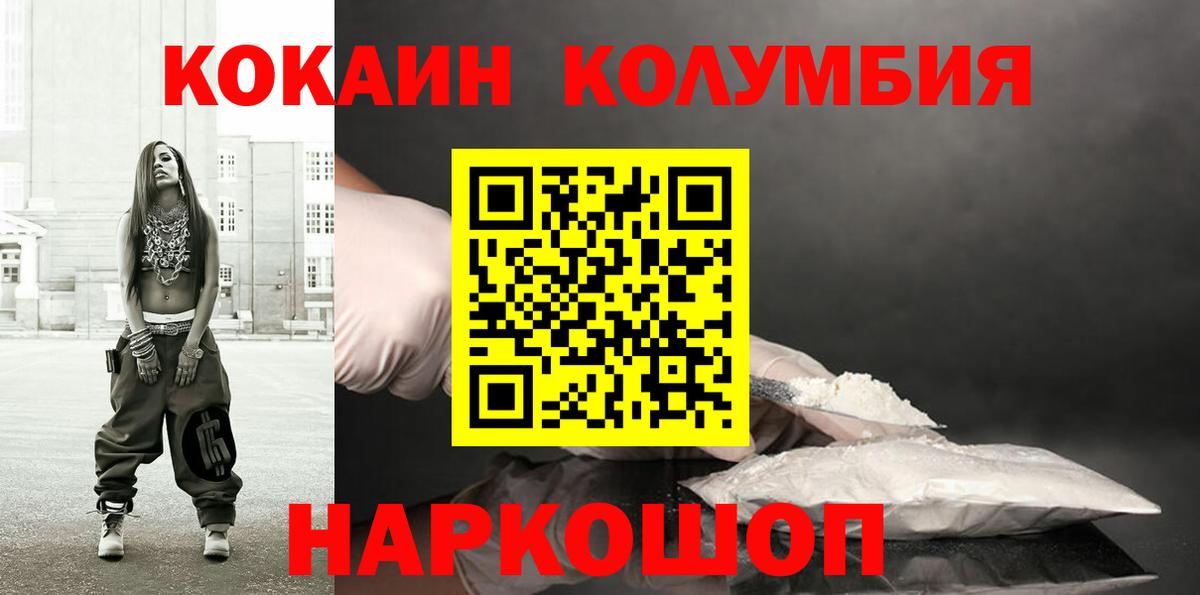 КОКАИН FishScale Новоалтайск