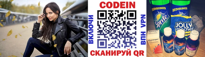 купить наркотики сайты  Новоалтайск  Кодеин Purple Drank 