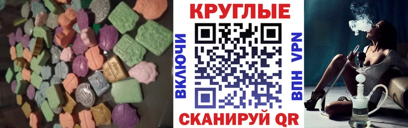 Ecstasy ешки  сколько стоит  Новоалтайск 