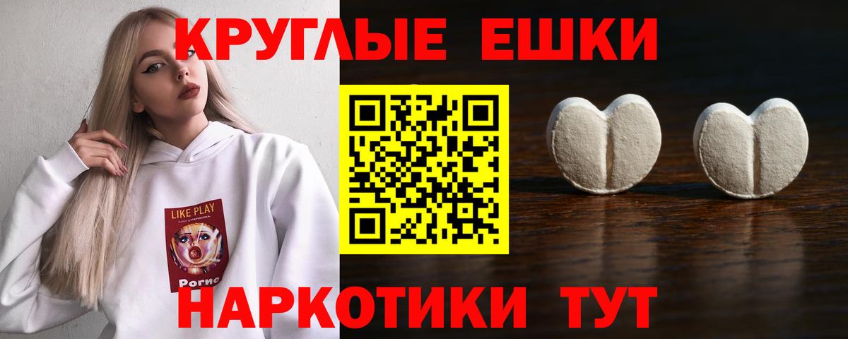 ЭКСТАЗИ 300 mg  Вход с VPN  Новоалтайск 
