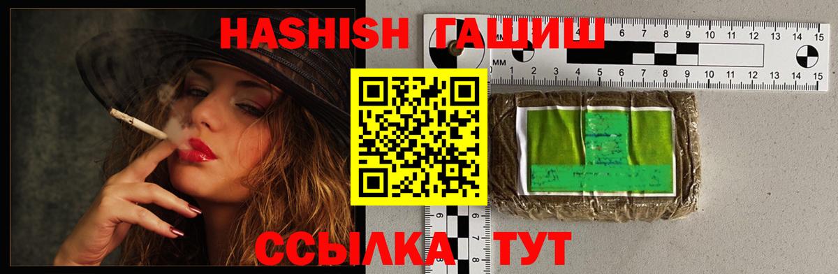 Гашиш hashish Новоалтайск