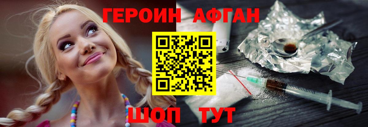 Героин  Героин VHQ  Вход с VPN  Новоалтайск 