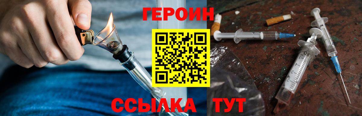 ГЕРОИН афганец Новоалтайск