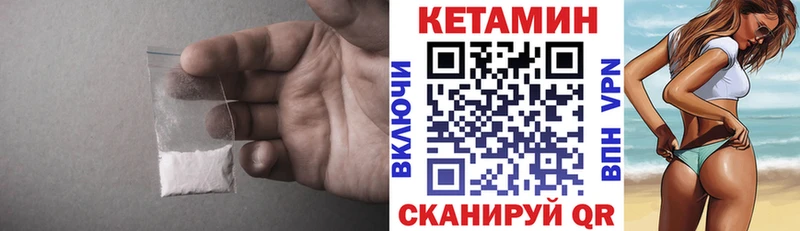 Кетамин VHQ  Новоалтайск 