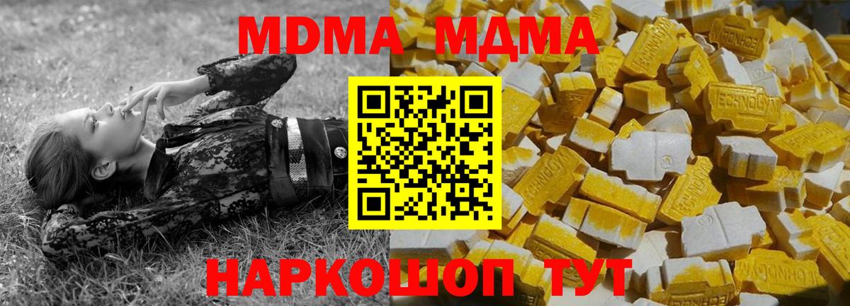 Новоалтайск  МДМА Molly  Вход с VPN  MDMA  МДМА VHQ 