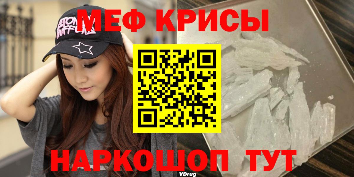 Новоалтайск  МЕФ VHQ  закладки  Мефедрон  Меф mephedrone  Вход с VPN 