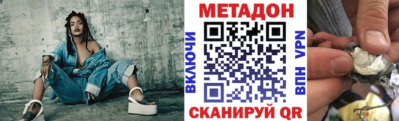 МЕТАДОН VHQ  mega ссылка  Новоалтайск  наркота 