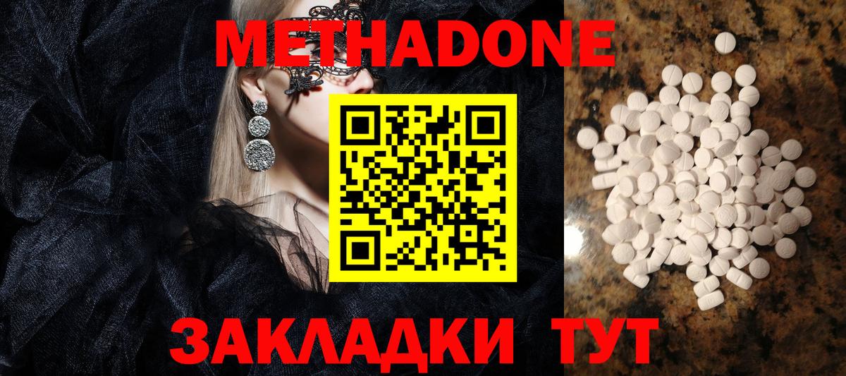 Новоалтайск  MEGA зеркало  Вход с VPN  Метадон methadone  МЕТАДОН белоснежный 