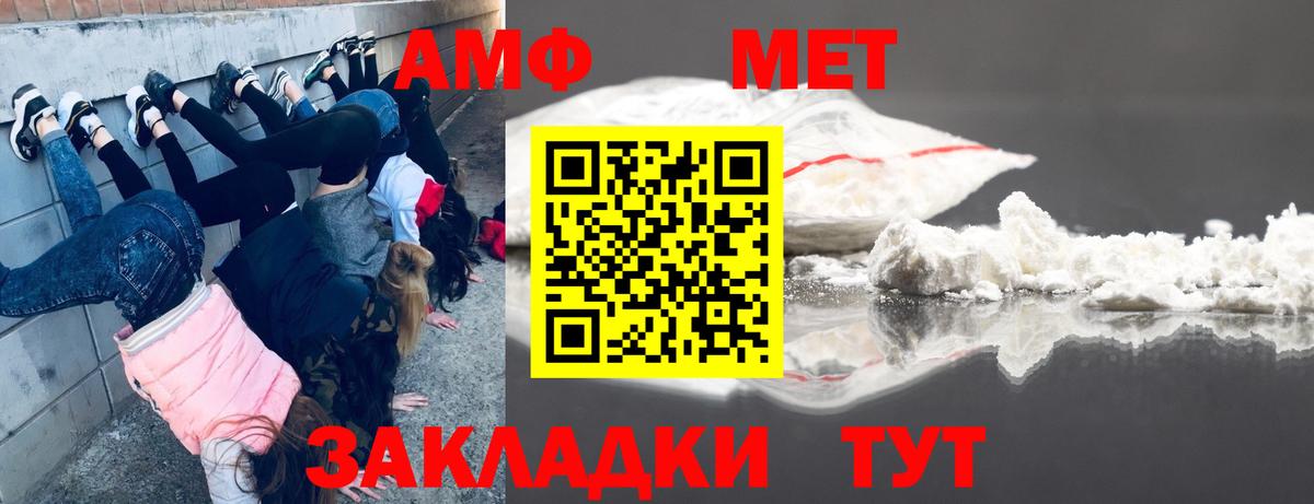 Новоалтайск  МЕТАМФЕТАМИН пудра  Вход с VPN  МЕТАМФЕТАМИН пудра 