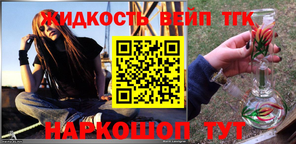 Дистиллят ТГК гашишное масло  Вход с VPN  Новоалтайск 