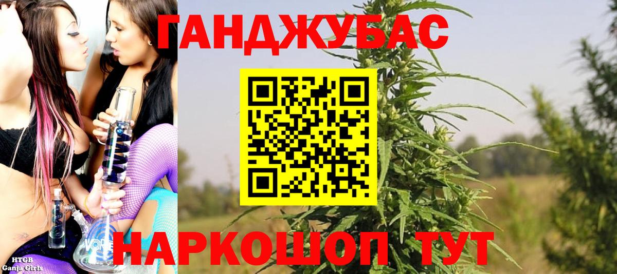 Новоалтайск  Бошки Шишки марихуана  Конопля планчик  Вход с VPN 