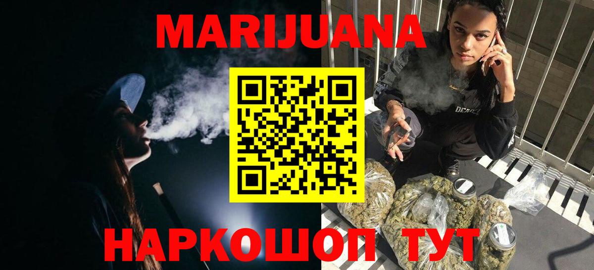 МАРИХУАНА тримм Новоалтайск
